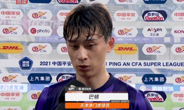 体育-巴顿：没想到会输这么大比分 对其他对手力争拿分